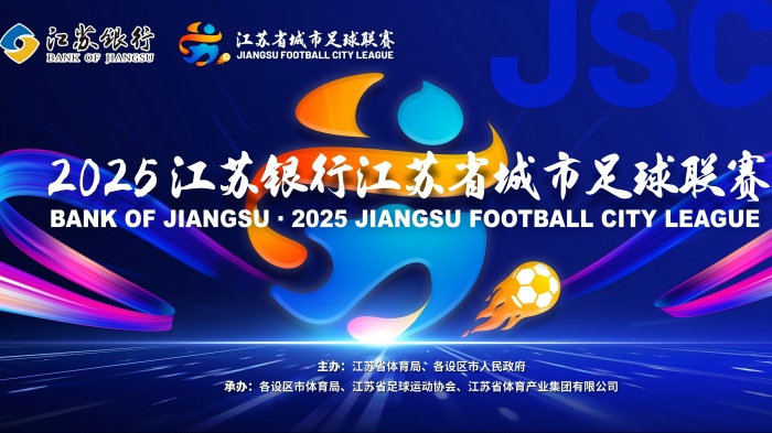 蘇超熱浪來(lái)襲，金凡斯大風(fēng)扇為激情賽事“降溫加燃”！